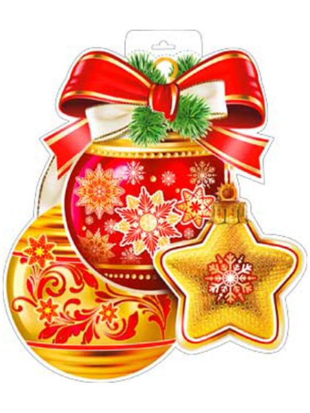 Шары новогодние плакаты