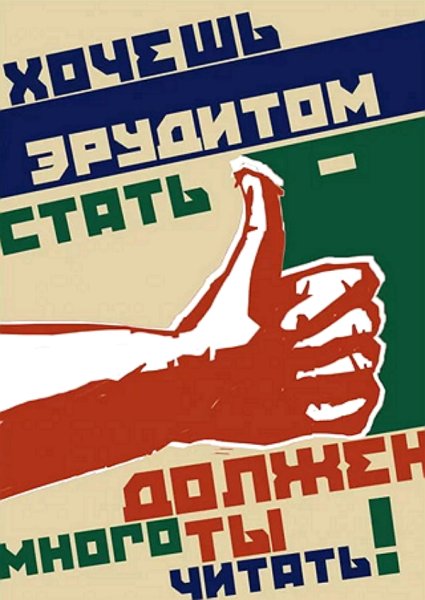 Постер из журнала на стене