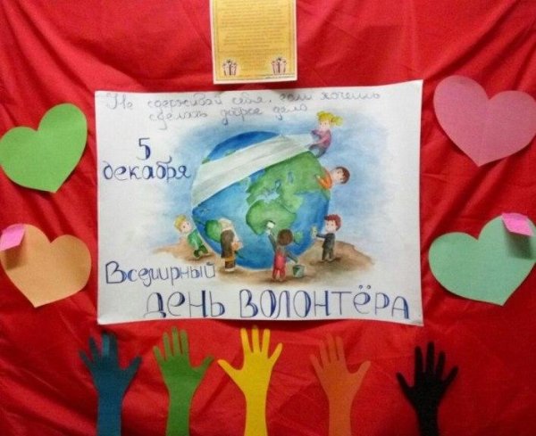 Картины волонтеры