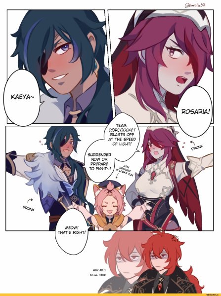 Кейя и Розария