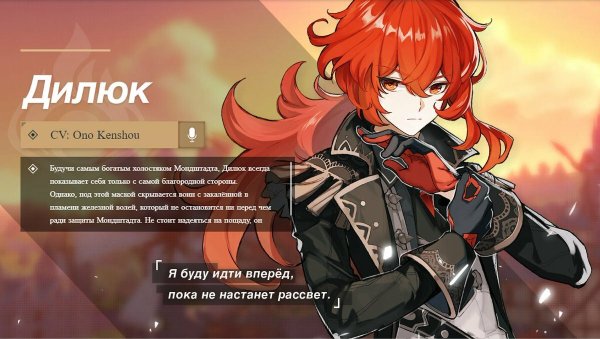 Делюк Геншин Импакт карточка