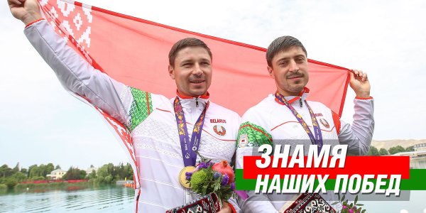 Мы Беларусь