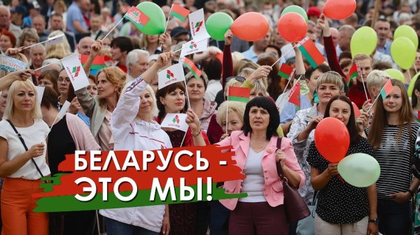 Я люблю Беларусь плакаты