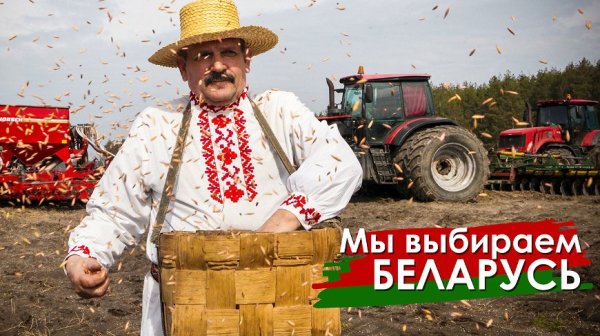 Баннер Белоруссия