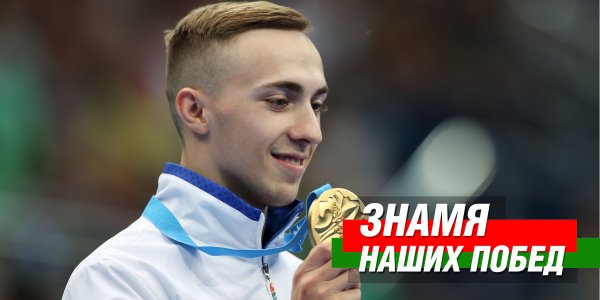 За Беларусь