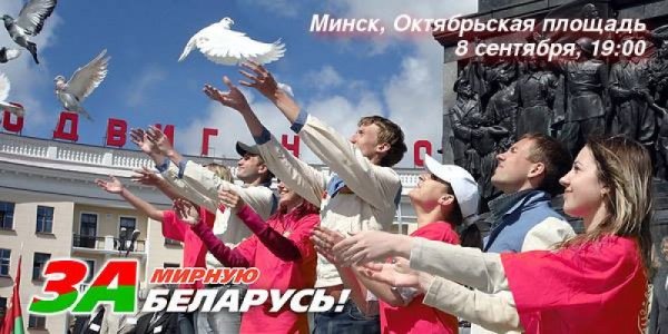 9 Мая Беларусь