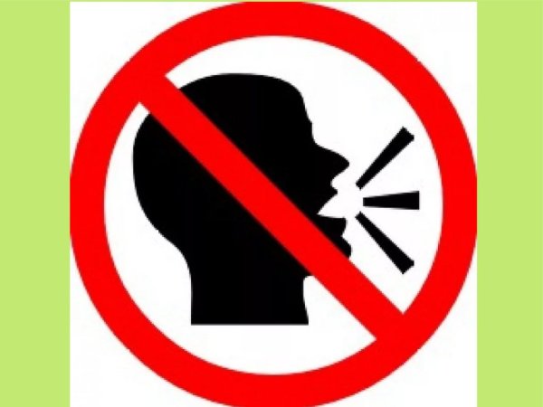 Знак говорить запрещено