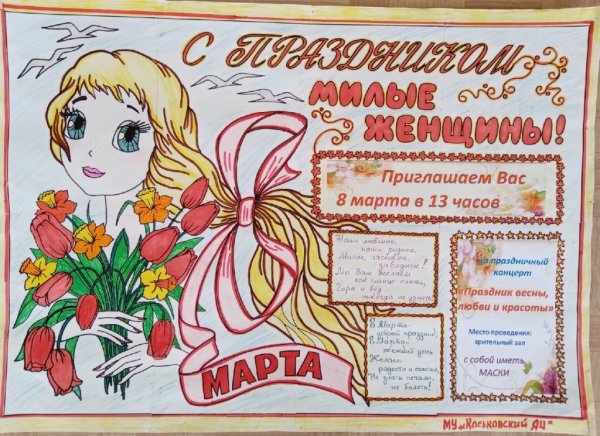 Плакат приглашение на концерт