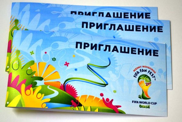 Визитка приглашение