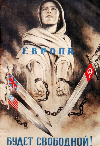 Агитационный плакат Германии второй мировой войны