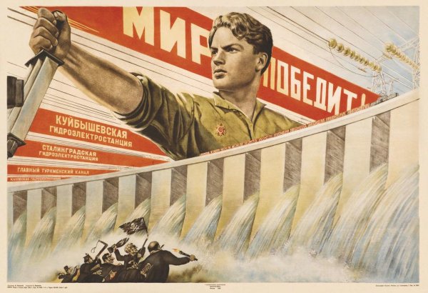 Плакат Великие стройки коммунизма