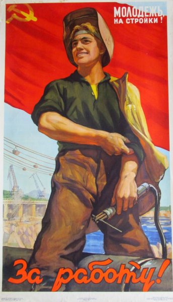 Государственная тайна плакат