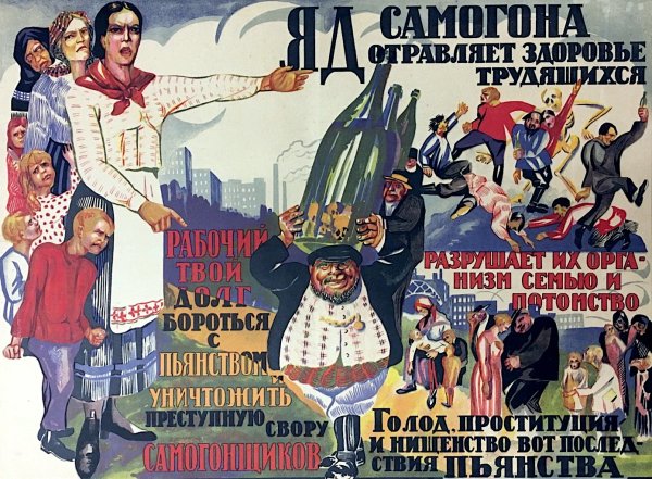 Плакат цель капитализма всегда одна