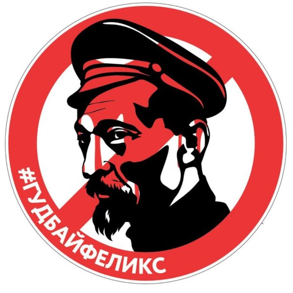 Феликс Дзержинский рисунок
