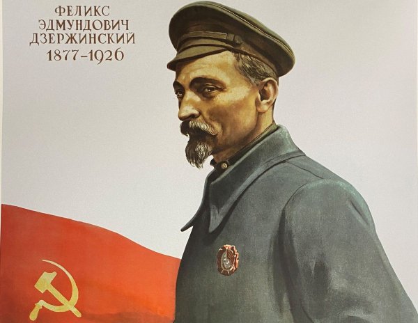 Дзержинский профиль