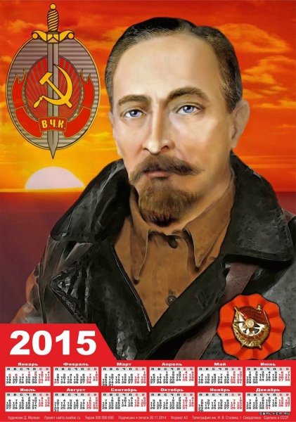 Плакаты с Дзержинским