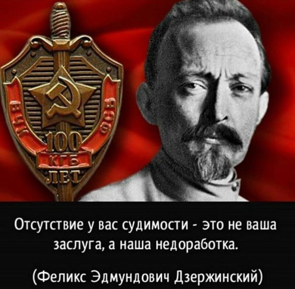 Феликс Дзержинский портрет в высоком разрешении