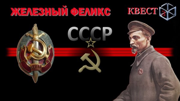 День рождения Феликса Дзержинского