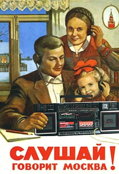 Советские плакаты про Телевидение