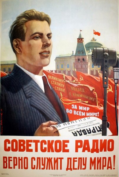 Реклама радиоприемника