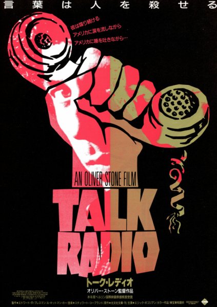 Радиостанция имени Коминтерна 1924 года