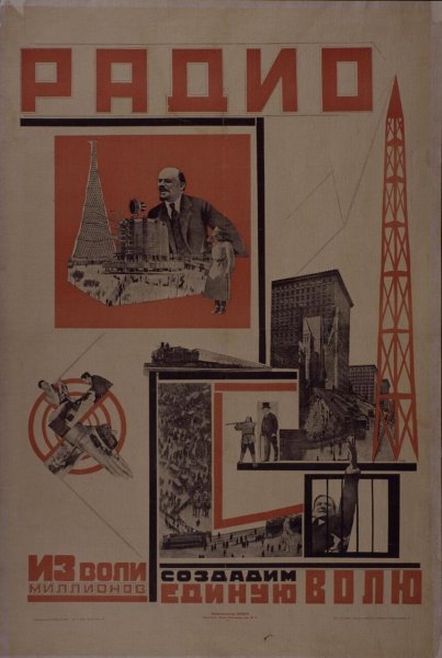 Попов изобретатель