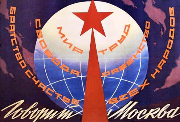 Плакаты радио