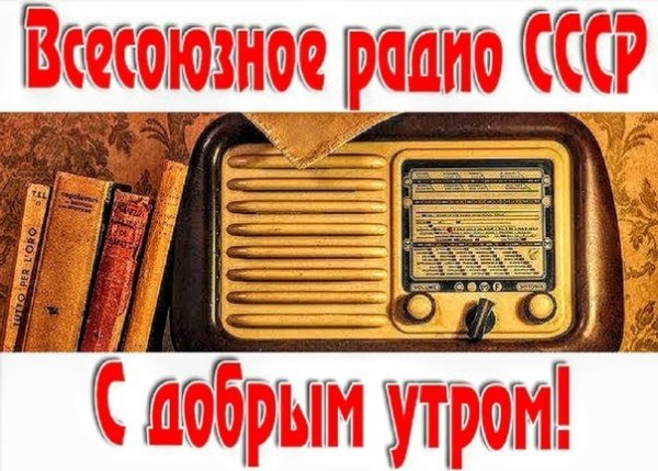 Плакаты 50-х годов СССР