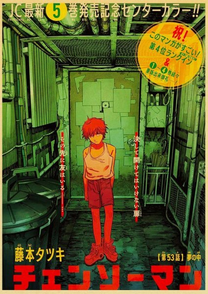 Человек-бензопила Chainsaw man