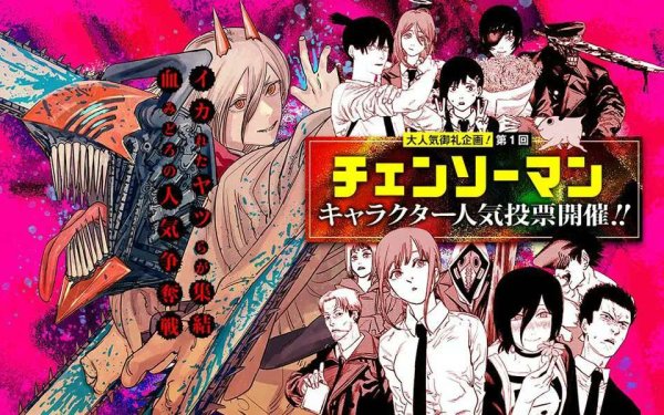 Дэндзи человек бензопила