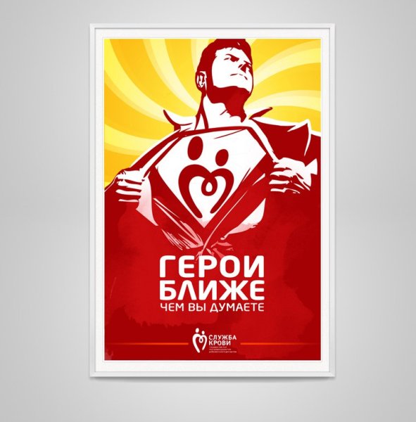 Акция по донорству крови