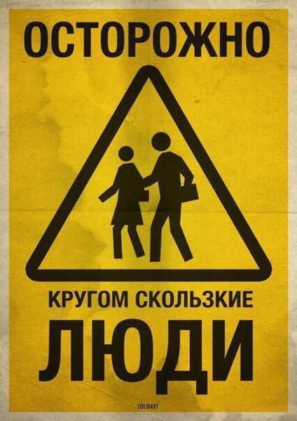 Профилактика детской безопасности