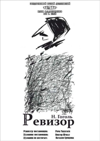 Гоголь Вий трилогия