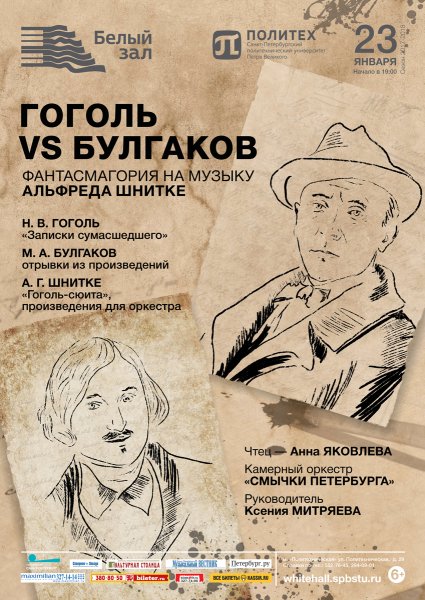 Николай Васильевич Гоголь комедия Ревизор