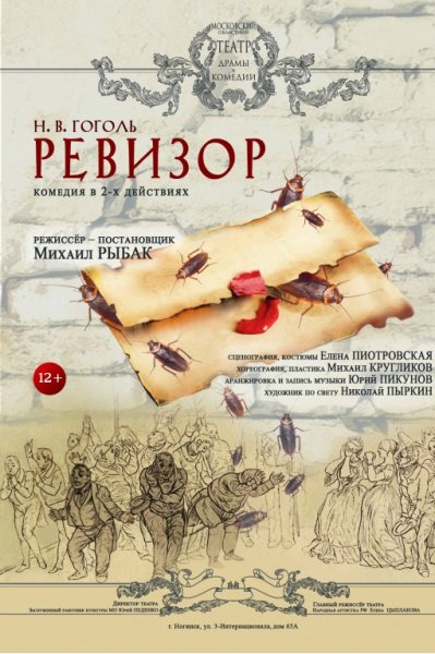 Гоголь мёртвые души фильм 1960