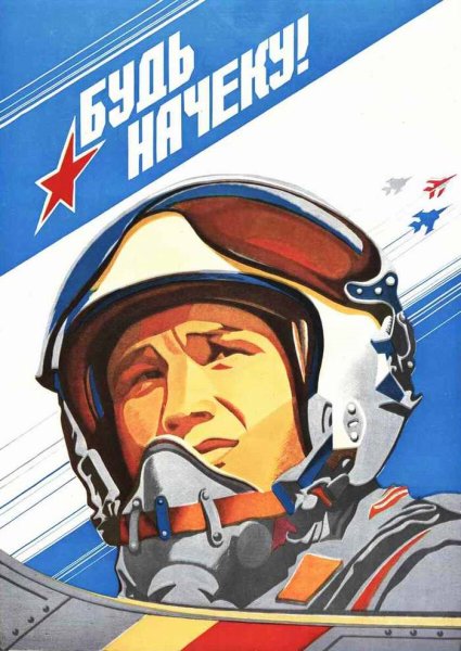 Современные плакаты