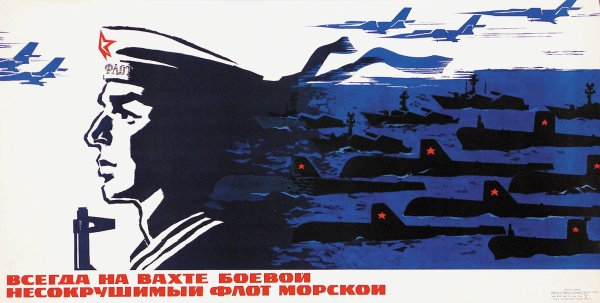 Патриотические плакаты