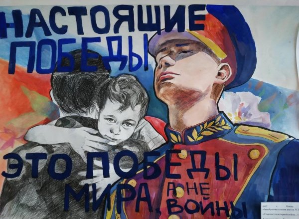 За родину за Сталина плакат