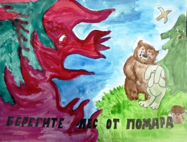 Рисунок берегите животных