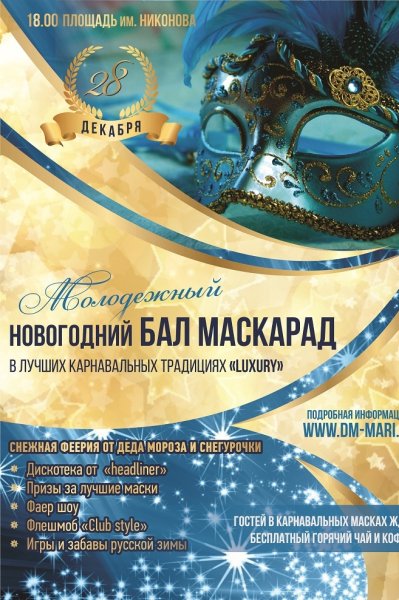 Фон для презентации театр