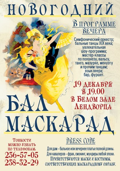 Фон в театральном стиле