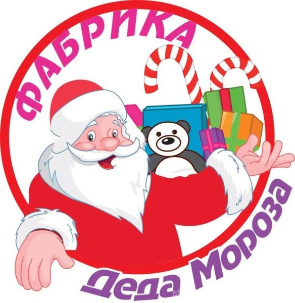 Открытка мастерская Деда Мороза
