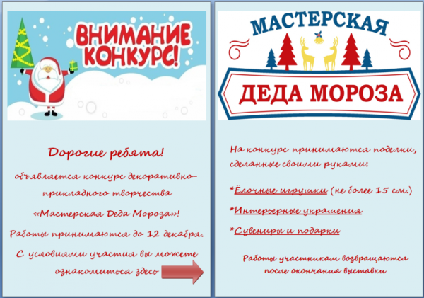 Мастерская Санта Клауса пазл