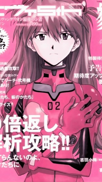 Конец Евангелиона 1997