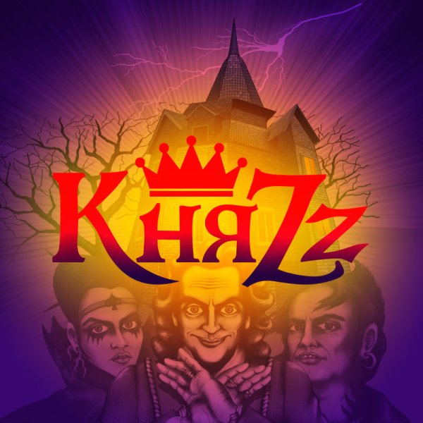 КНЯZZ логотип группы