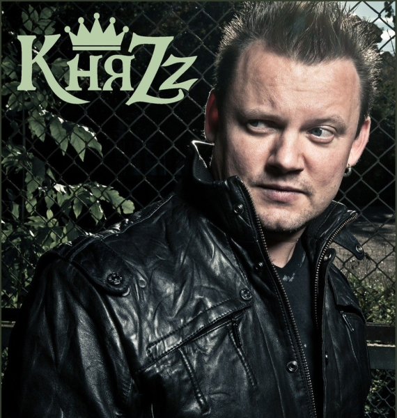 Группа князь альбом предвестник