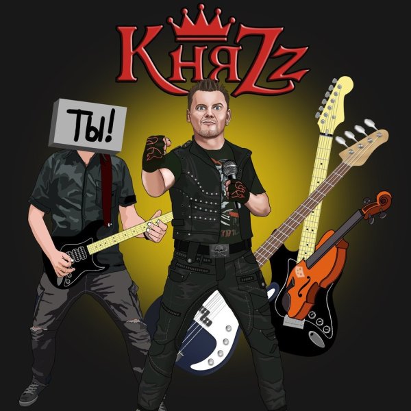 Андрей Князев