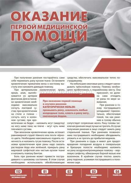 Плакат противодействие терроризму