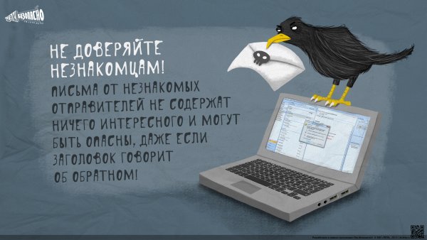 Информационная безопасность слоган