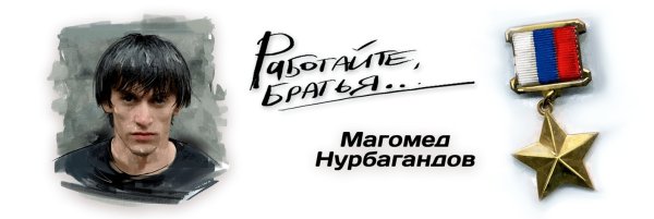 Лейтенант полиции Магомед Нурбагандов